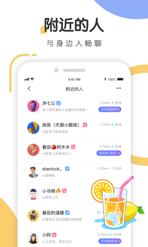 语探v1.2.3截图1