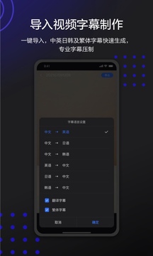 訊飛聽見字幕截圖
