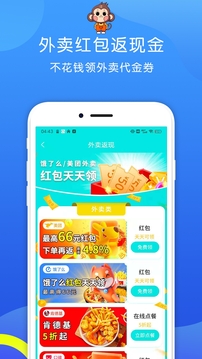 省钱特惠应用截图5