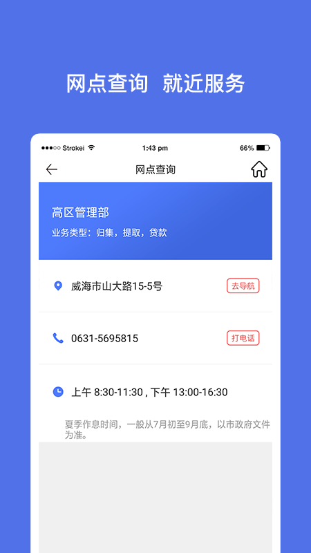 威海公积金截图4