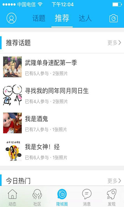 愛武隆截圖預(yù)覽