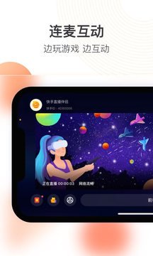 快手直播伴侶截圖