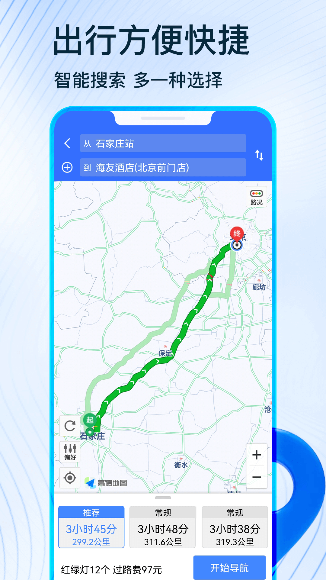 北斗导航v1.0.1截图4