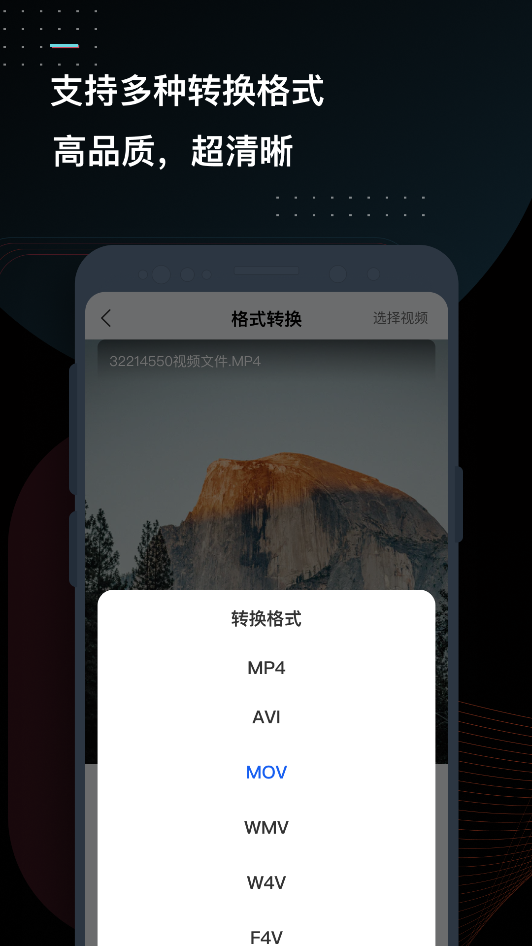 迅捷视频转换器v2.5.0截图3