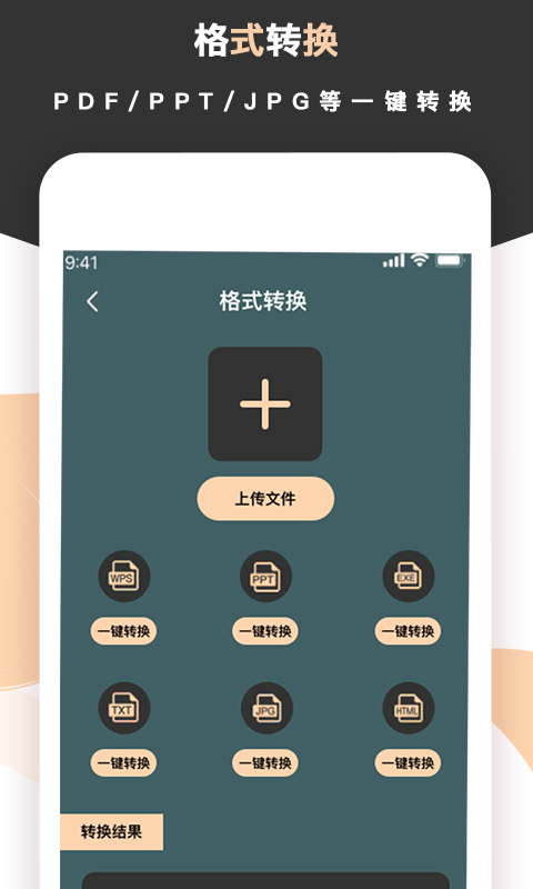 标准扫描王v1.4.1截图2