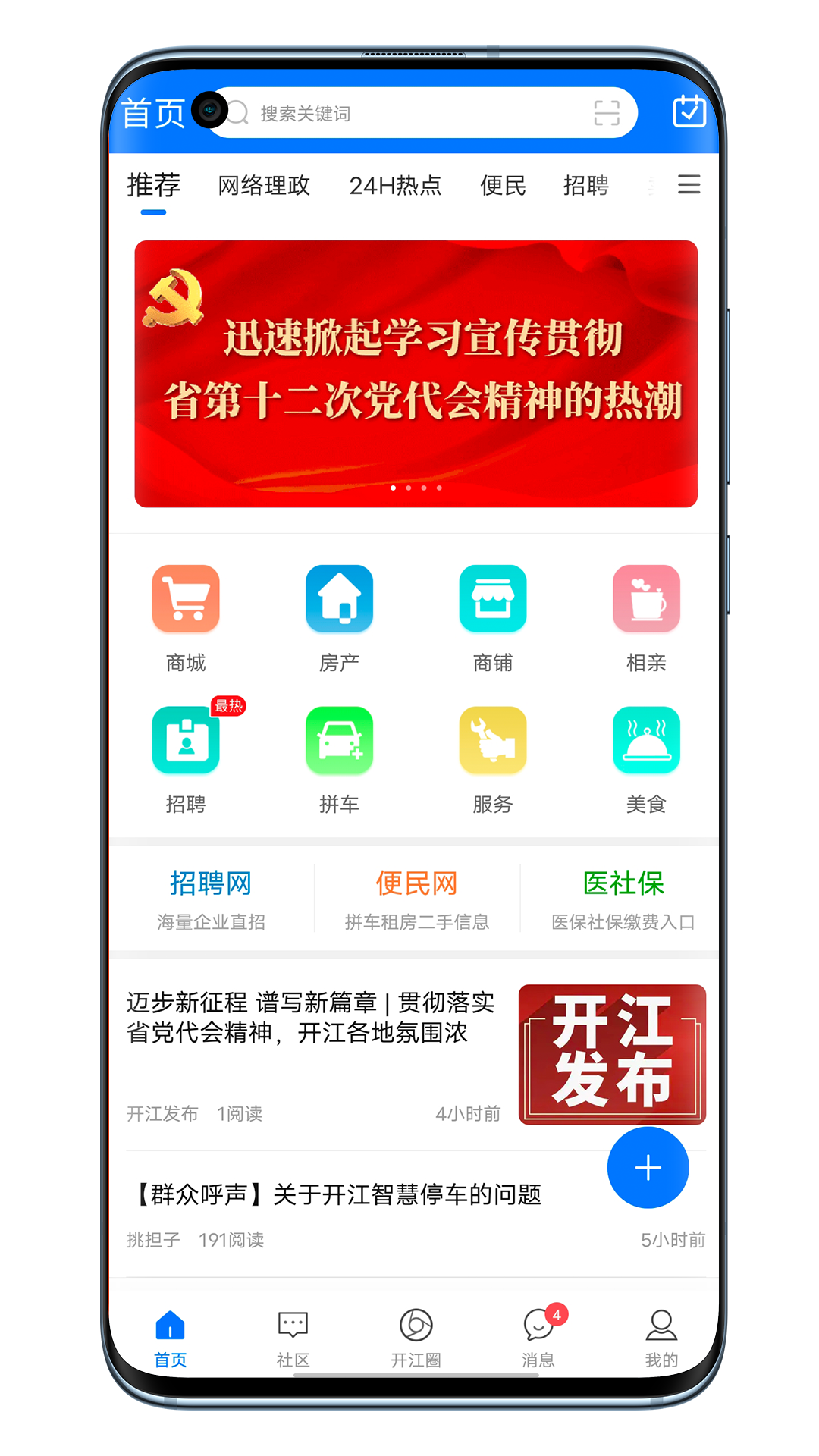 在开网v5.8.7截图5