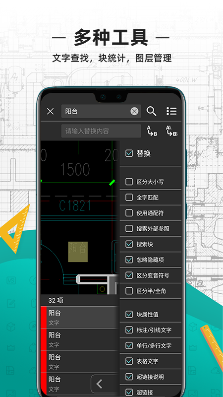 CAD看图王v4.15.0截图1