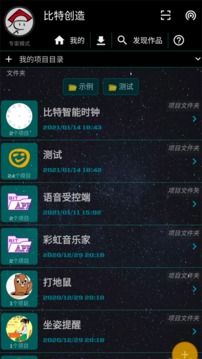比特创造应用截图1