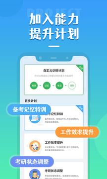 倍速阅读应用截图4