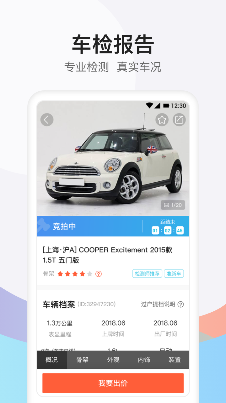 天天拍车经销商v3.9.4截图2