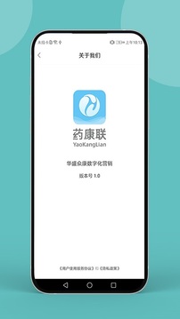 药康联应用截图5