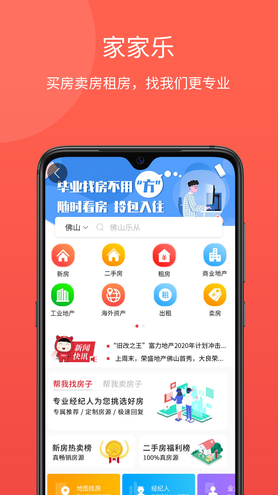 家家乐截图4