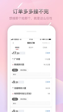 帮啦跑腿帮手端应用截图2