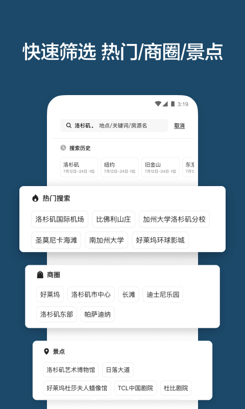 爱彼迎v22.28.2.china截图1