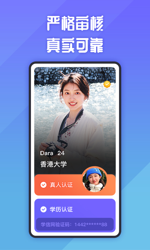 她说v5.4.1截图4