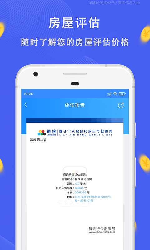 链接v1.8.849截图4