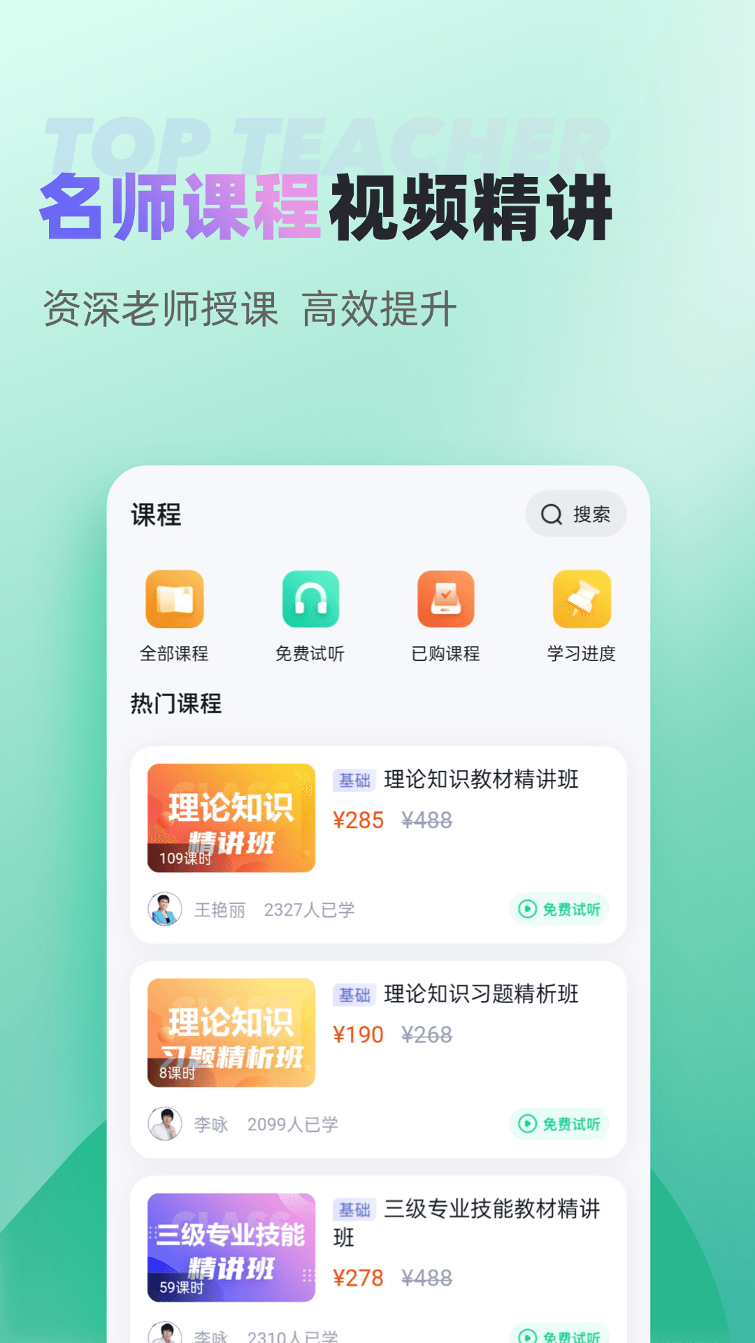 公共营养师考试聚题库v1.4.1截图1