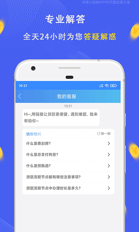 链接v1.8.849截图2