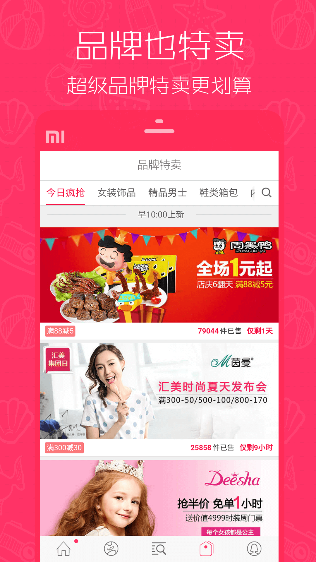 1元天天搶截圖預(yù)覽