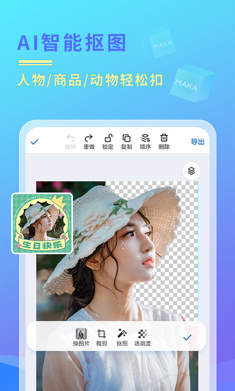 MAKA设计v6.02.04截图2