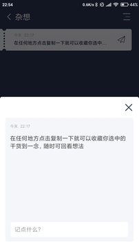 一念截图