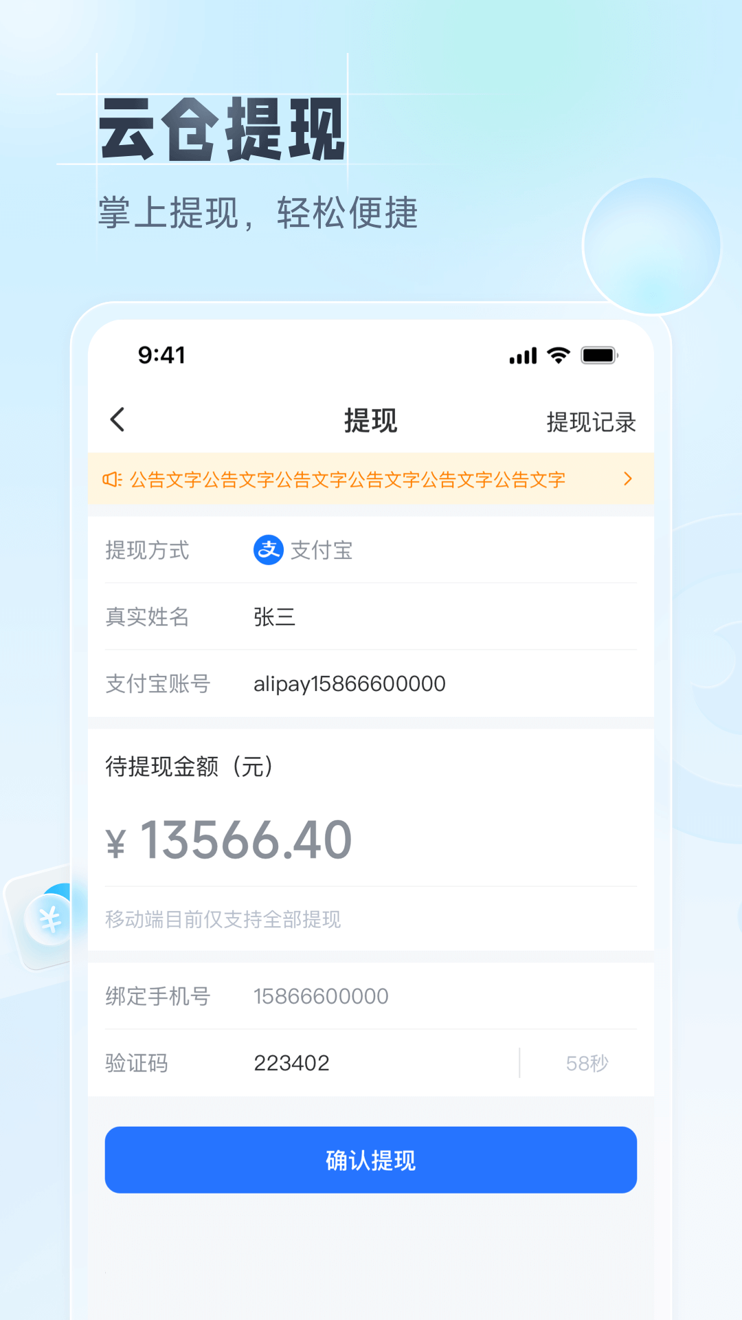 91家纺旺铺通v1.1.0截图2