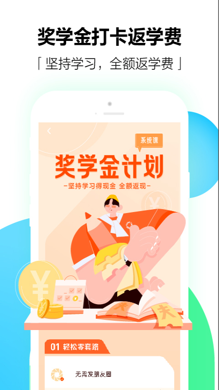 开言英语v8.2.5截图1