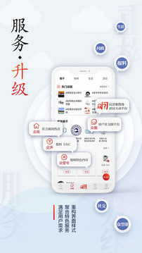 眾望截圖