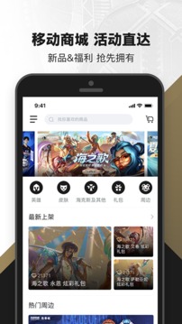掌上英雄聯(lián)盟截圖
