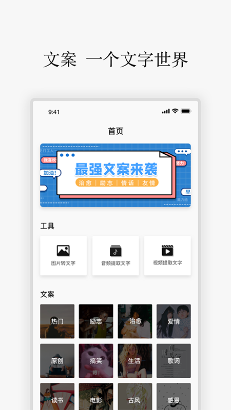 励志语录截图1