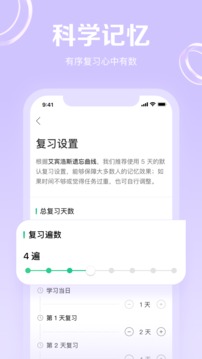 GRE3000詞截圖