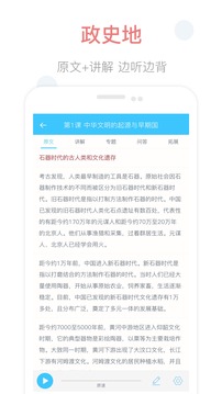 掌上高中截圖