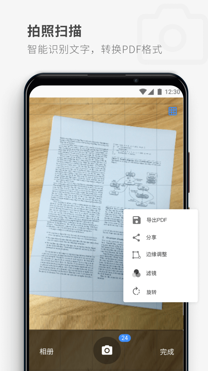 PDF Readervwandoujia_5.5.0截图2