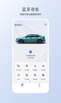 智导互联云钥匙应用截图4