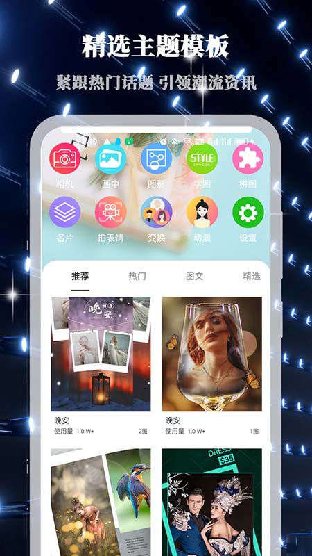 画中人v8.9.7截图4