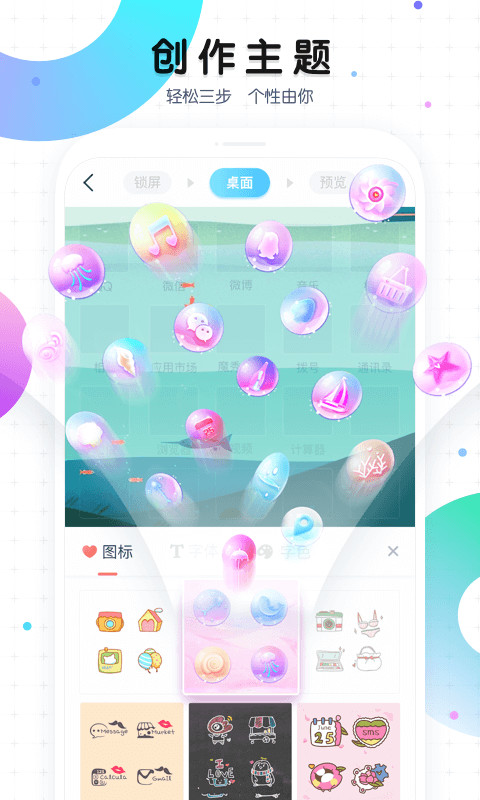 魔秀桌面截图1