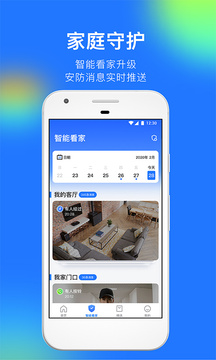 360智能攝像機截圖