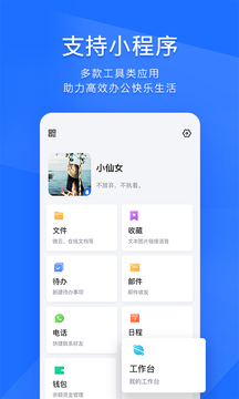 TIM应用截图2