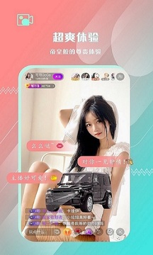 朱貝極速版截圖