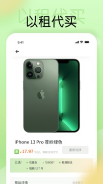 手機(jī)分期截圖