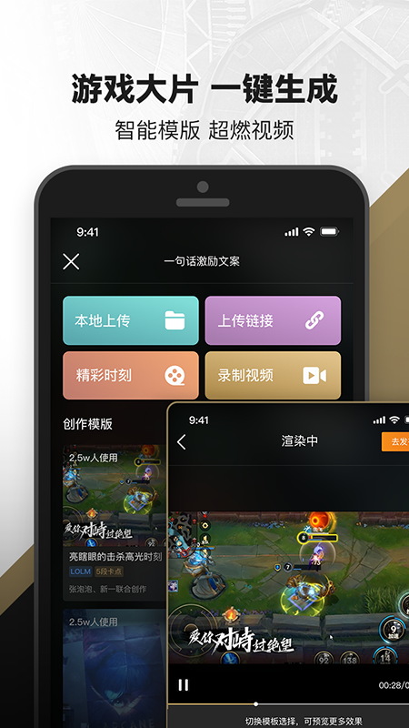 掌上英雄联盟v9.1.2截图4