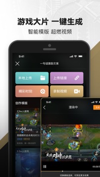 掌上英雄聯(lián)盟截圖