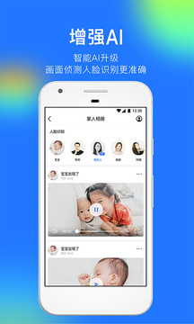 360智能攝像機截圖