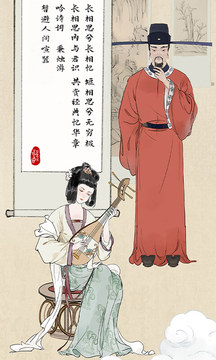 長相思截圖