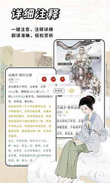 長相思截圖