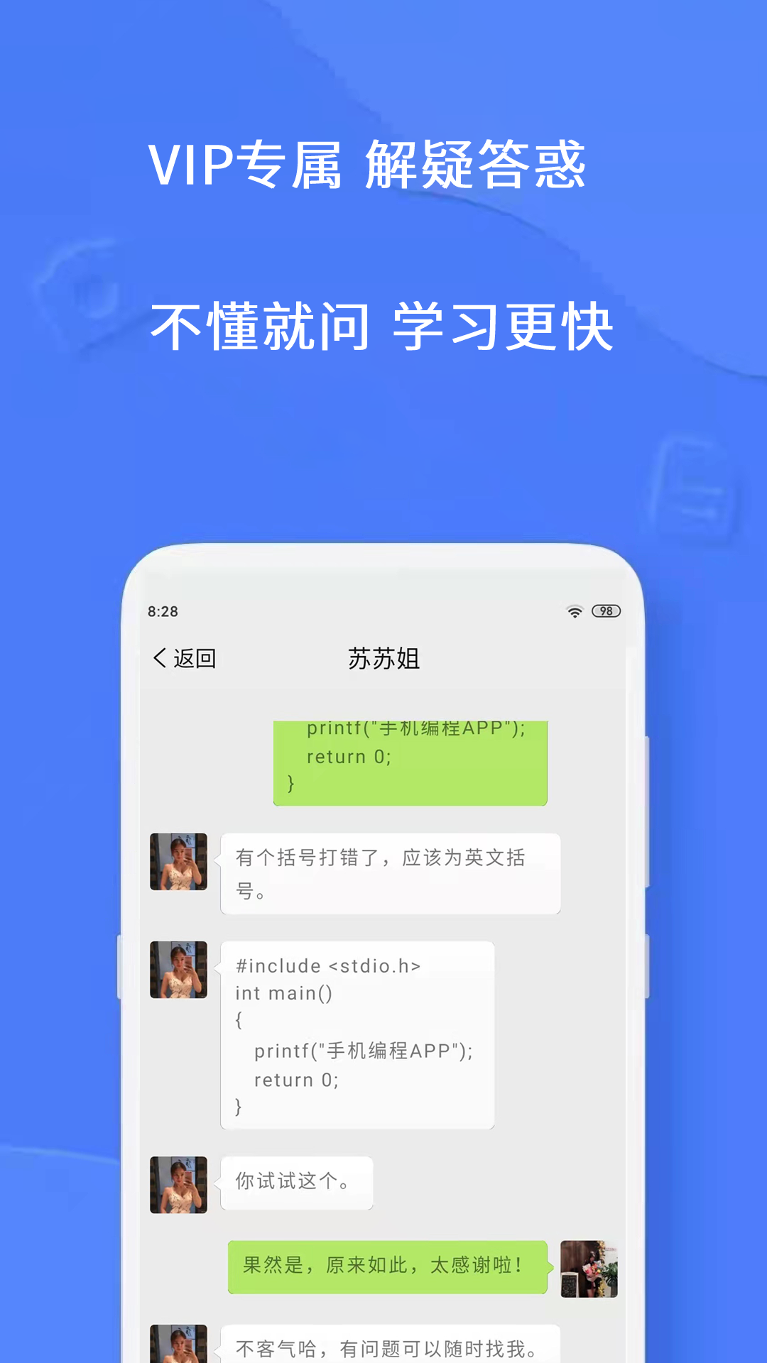 手机编程v2.6.2截图3