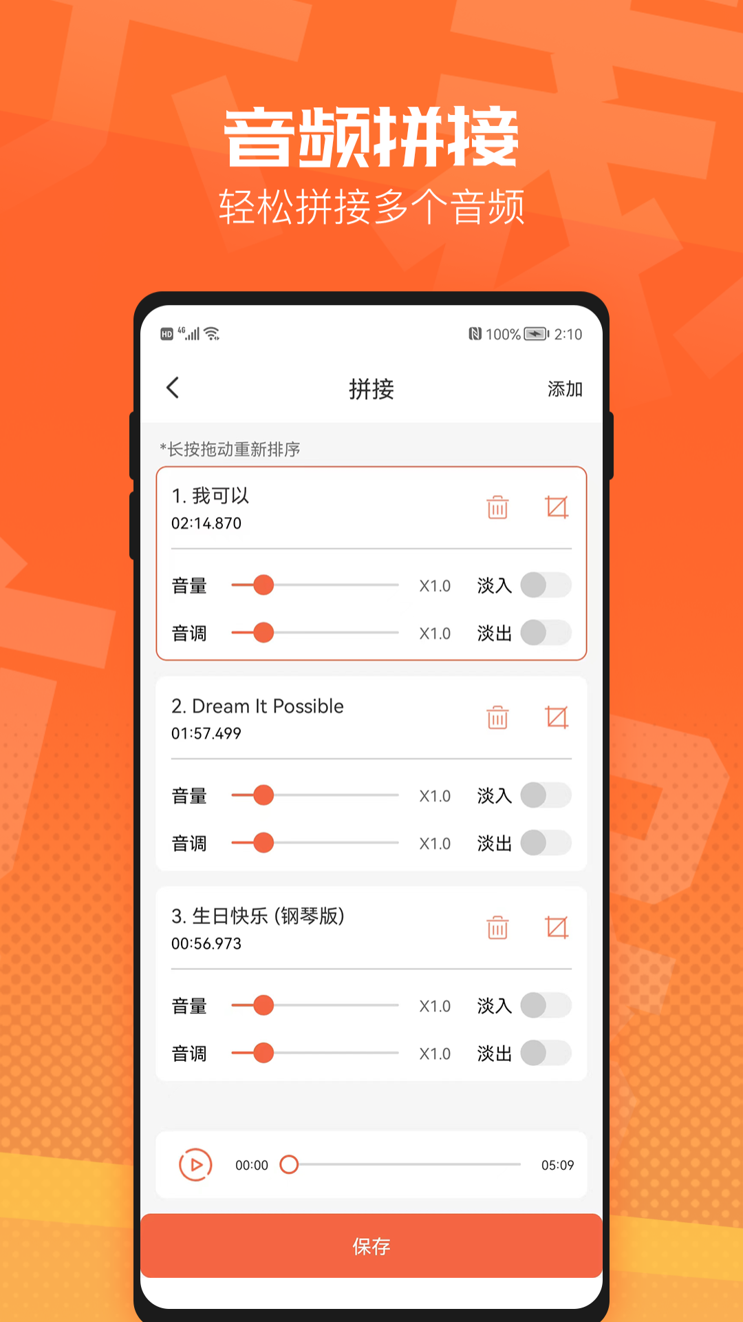 音频裁剪器v2.4.1截图1