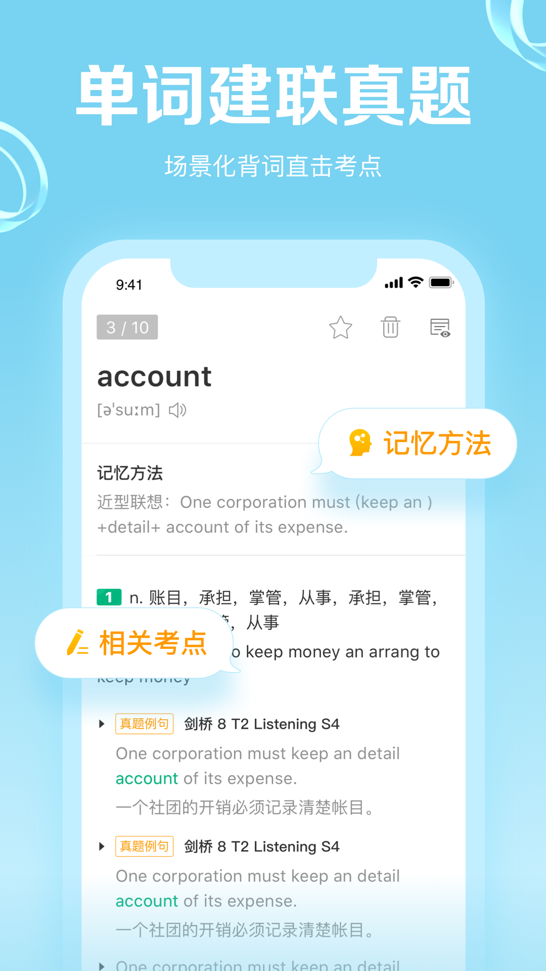 GRE3000词v4.6.9截图2