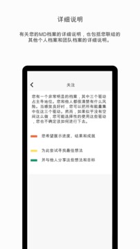 MD应用截图5