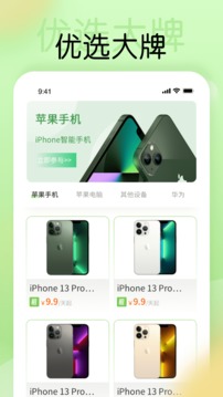 手機(jī)分期截圖